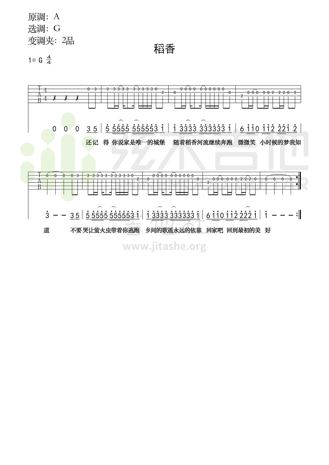 打印:稻香（简单指弹谱-弦木吉他）吉他谱_周杰伦(Jay Chou)_稻香.jpg