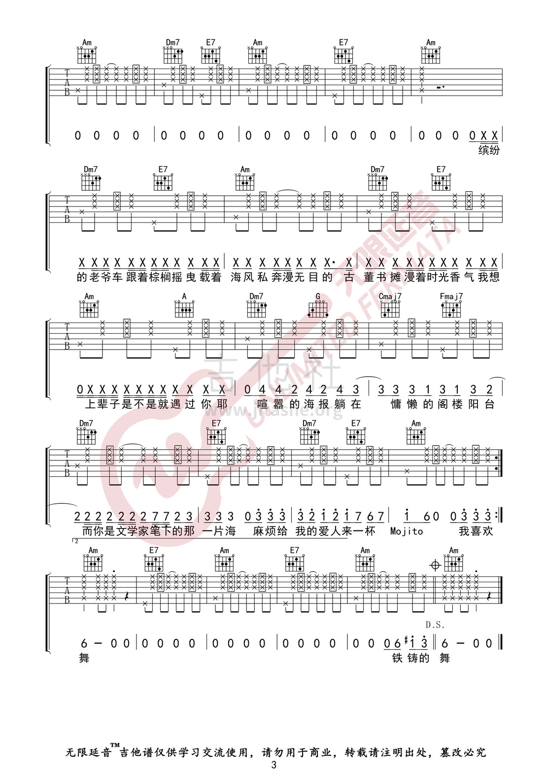 打印:Mojito （无限延音编配）吉他谱_周杰伦(Jay Chou)_Mojito03.jpg