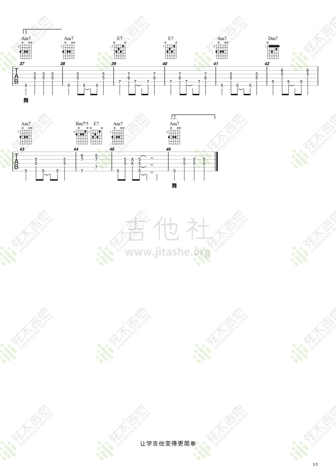 Mojito（弦木吉他）吉他谱(图片谱,周杰伦,弹唱)_周杰伦(Jay Chou)_Mojito3.jpg