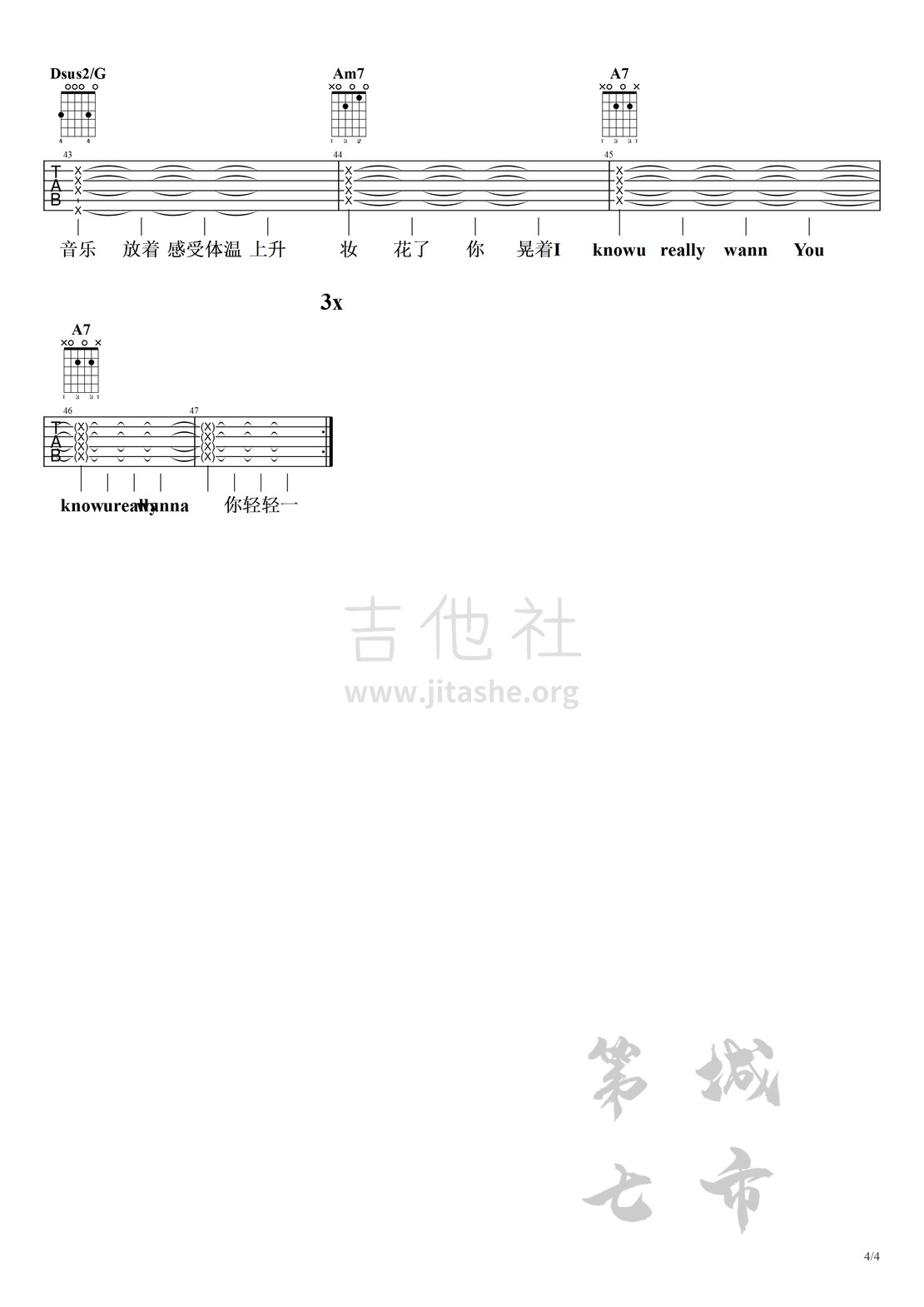 情人（原版吉他谱）吉他谱(图片谱,弹唱)_蔡徐坤_情人水印4.png