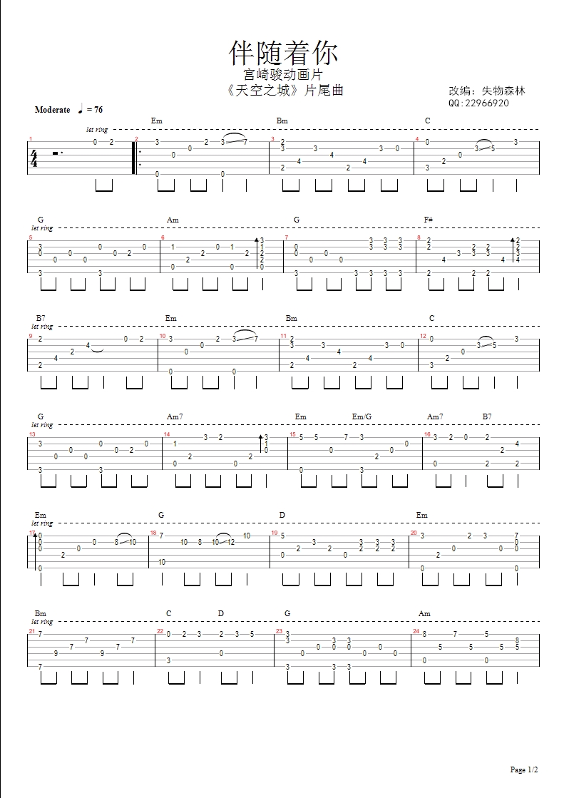 天空之城吉他谱(图片谱,指弹)_久石让(久石譲;藤泽守;Joe Hisaishi)_伴随着你  1.jpg