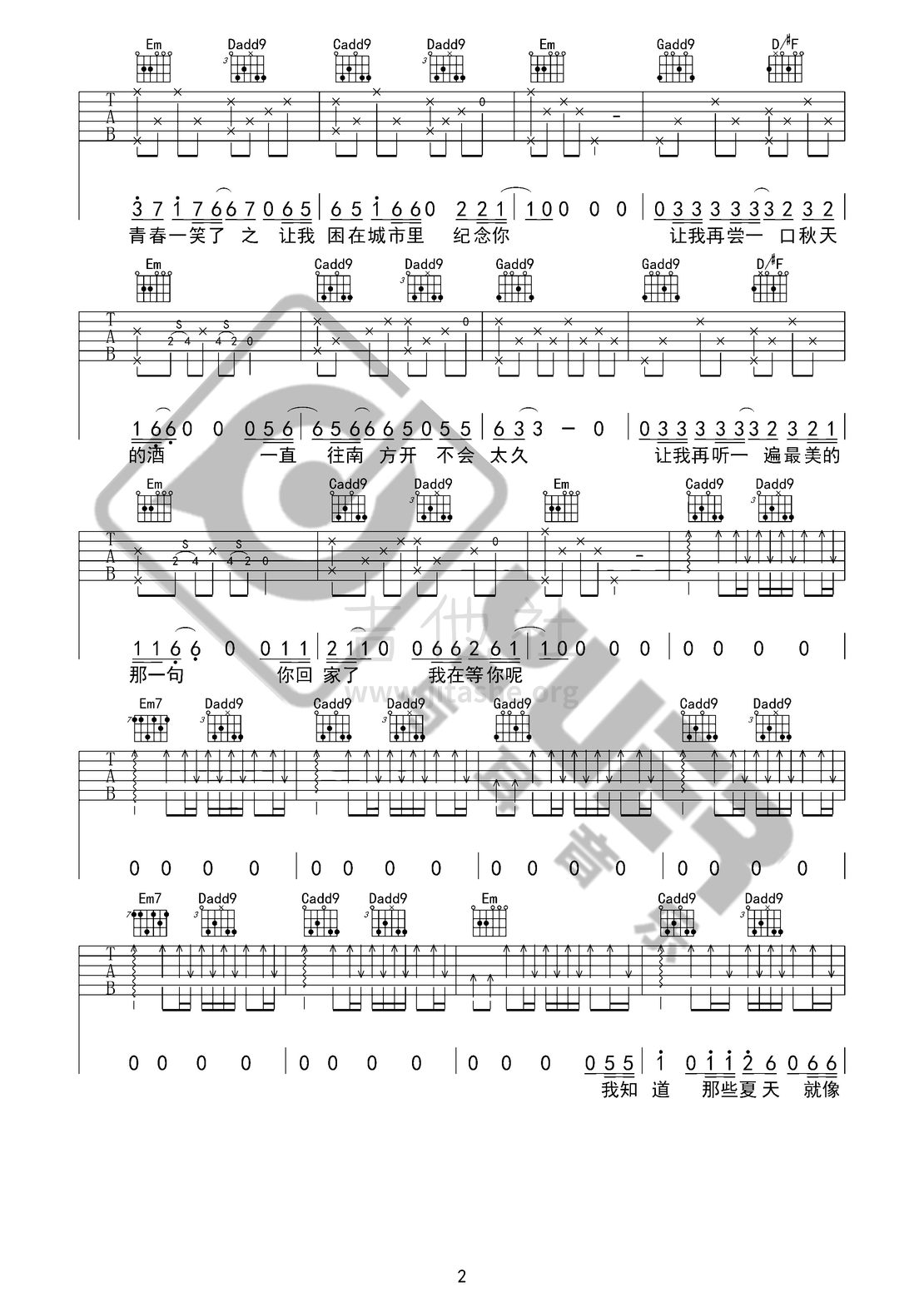 安河橋(與耳音樂)吉他譜(圖片譜,彈唱)_宋冬野_安河橋02.jpg