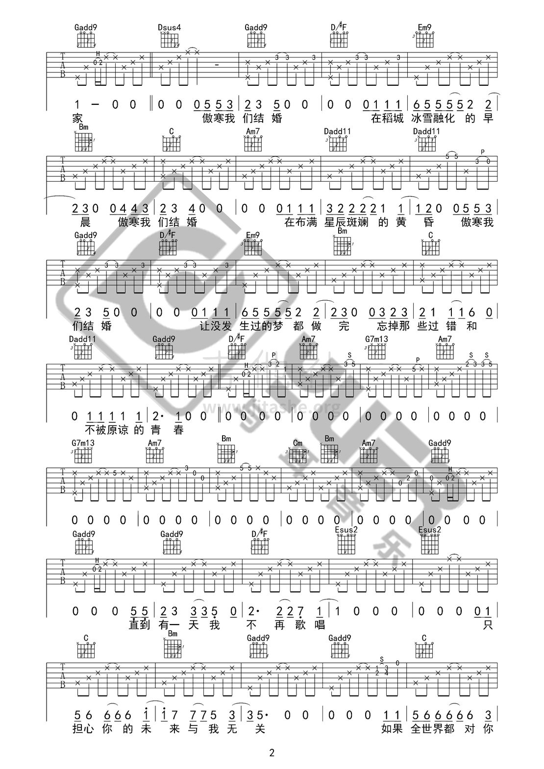 傲寒(与耳音乐)吉他谱(图片谱,弹唱)_马頔(麻油叶)_傲寒02.jpg