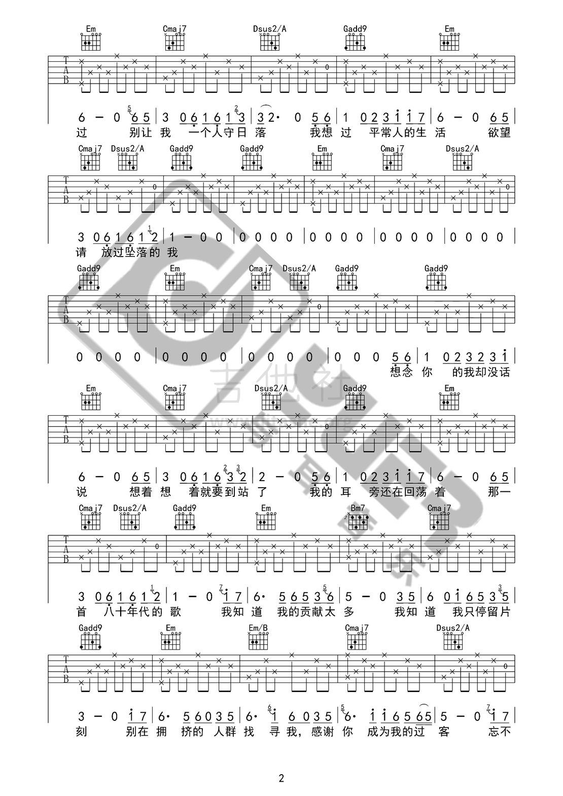 八十年代的歌（与耳音乐）吉他谱(图片谱,弹唱)_赵雷(雷子)_八十年代的歌02.jpg