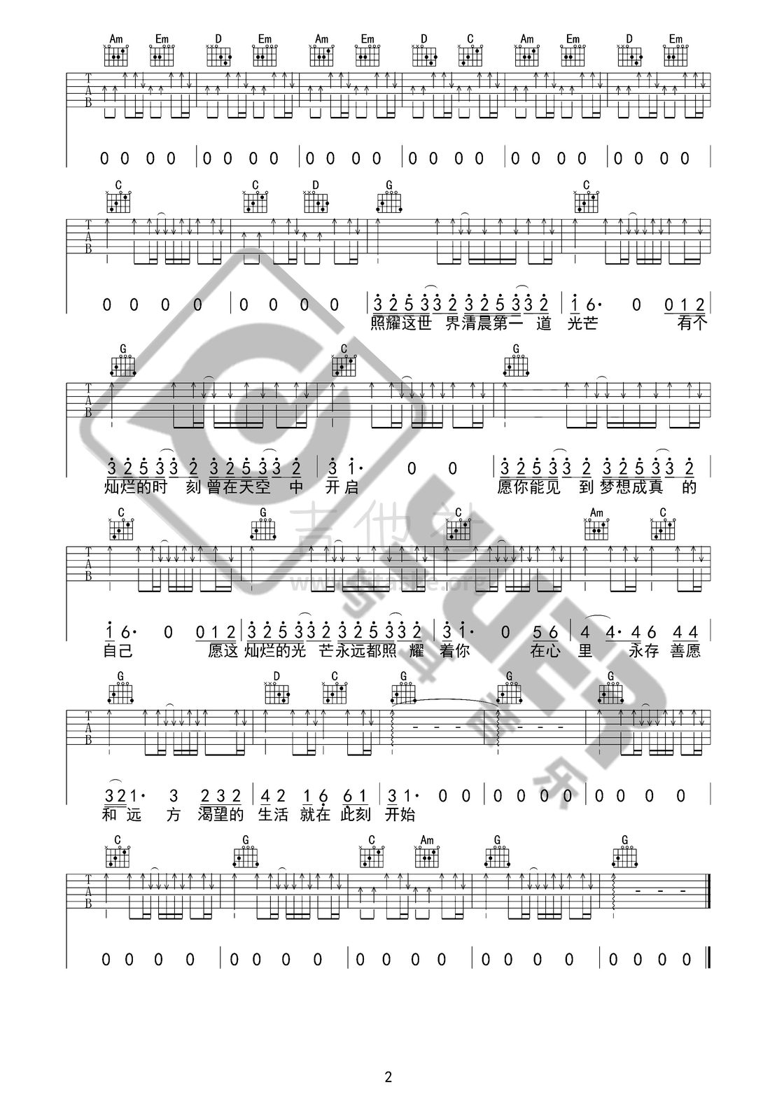 灿烂（与耳音乐）吉他谱(图片谱,弹唱)_许巍_灿烂02.jpg