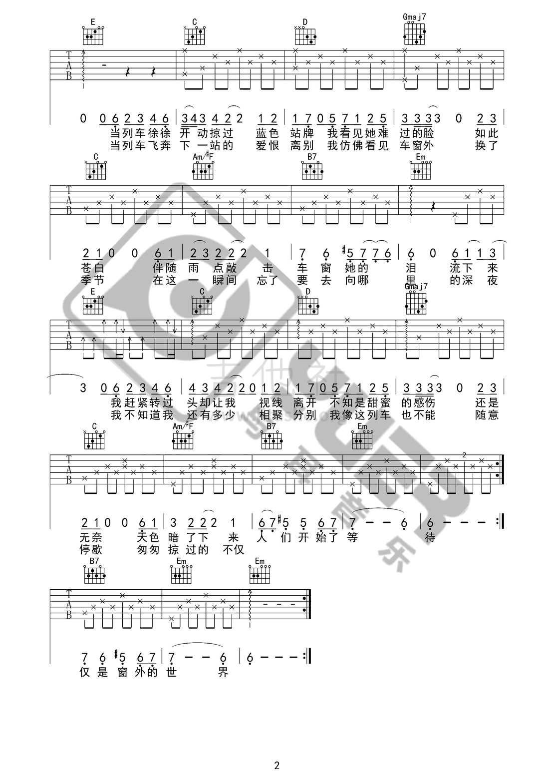 车站（与耳音乐）吉他谱(图片谱,弹唱)_李健_车站02.jpg