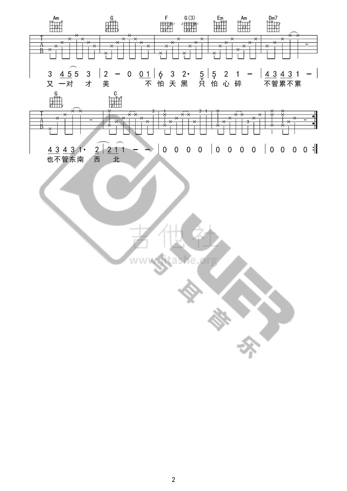 打印:虫儿飞 （与耳音乐）吉他谱_郑伊健(Ekin)_虫儿飞02.jpg