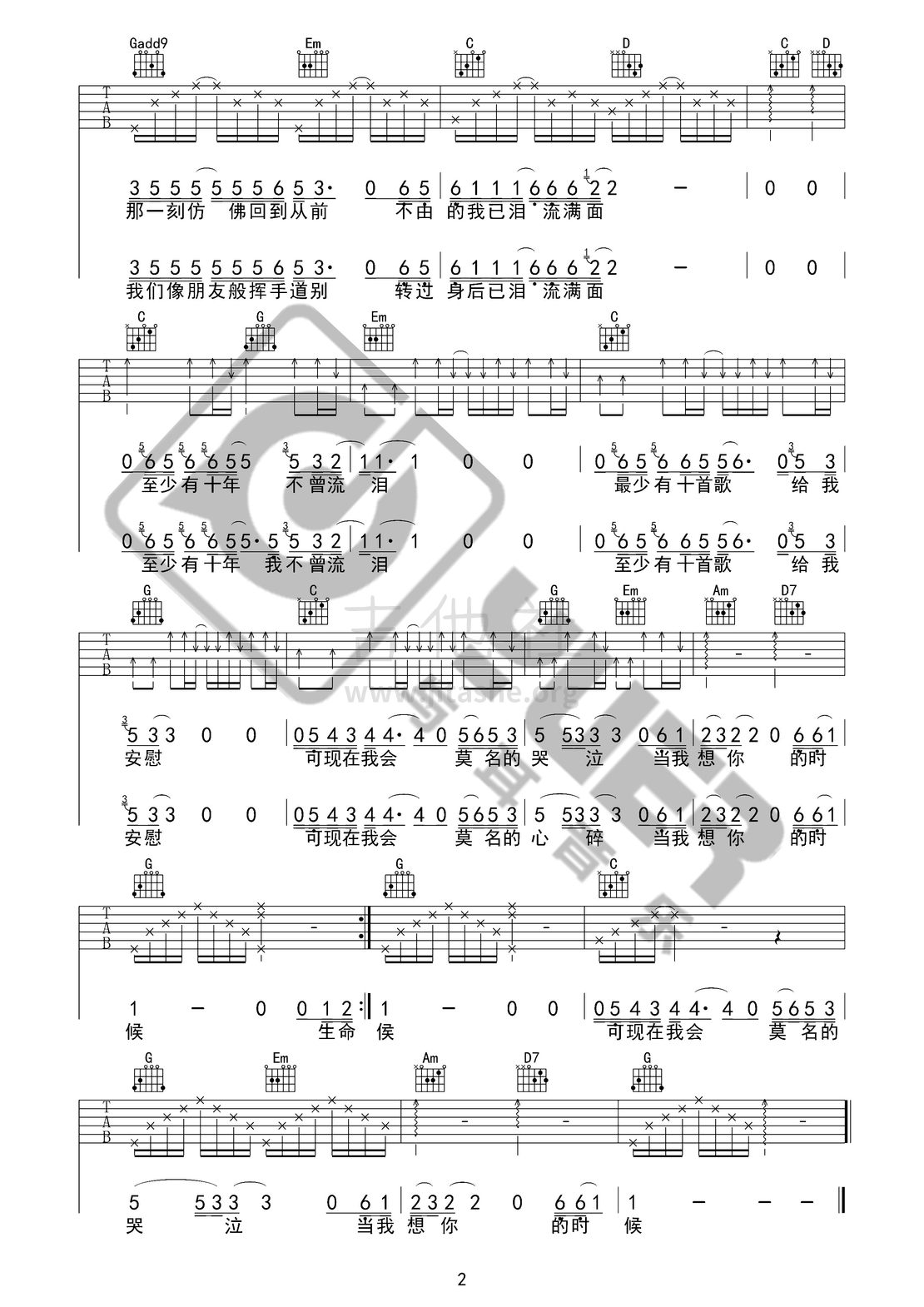 打印:当我想你的时候（与耳音乐）吉他谱_汪峰_当我想你的时候02.jpg