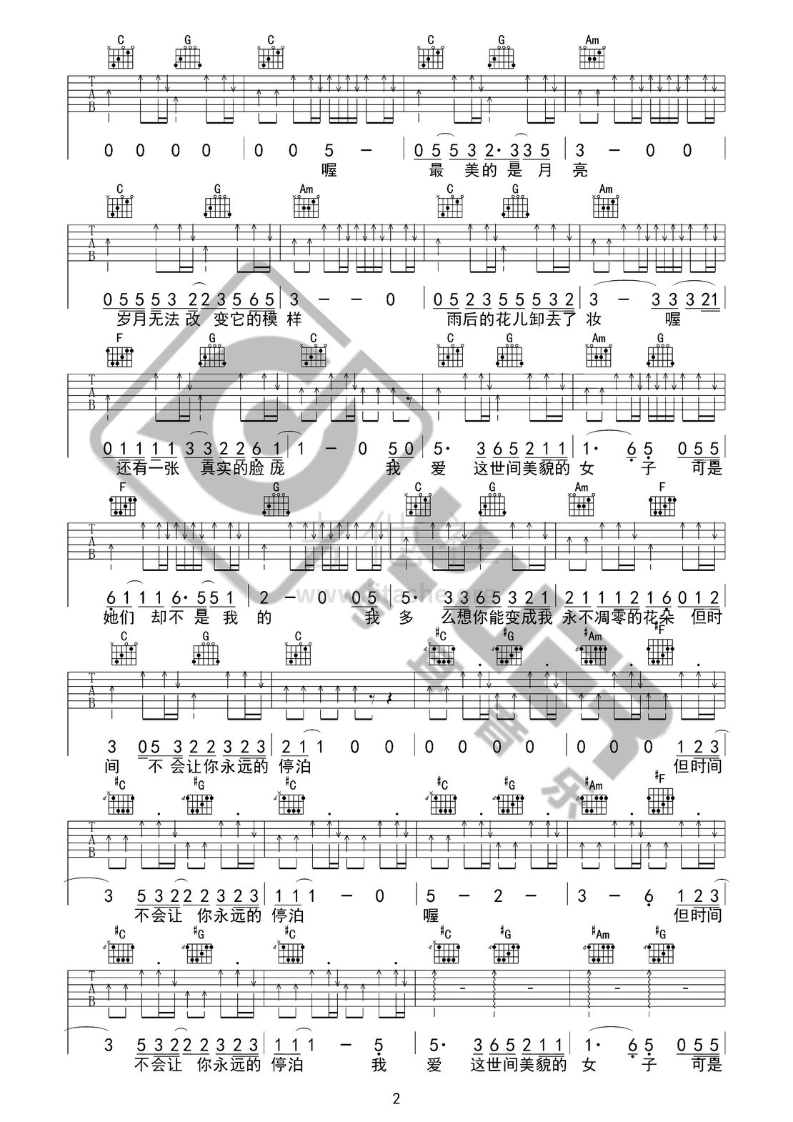 朵儿（与耳音乐）吉他谱(图片谱,弹唱)_赵雷(雷子)_朵儿02.jpg