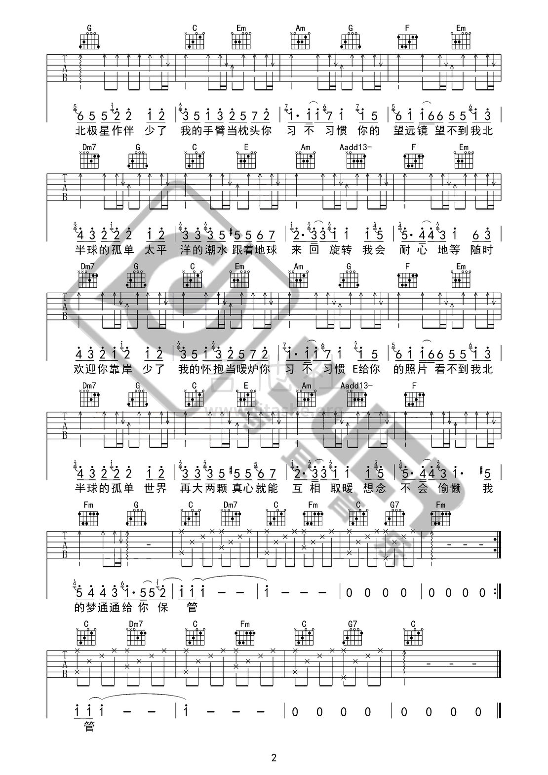 孤独北半球（与耳音乐）吉他谱(图片谱,弹唱)_林依晨_孤单北半球02.jpg
