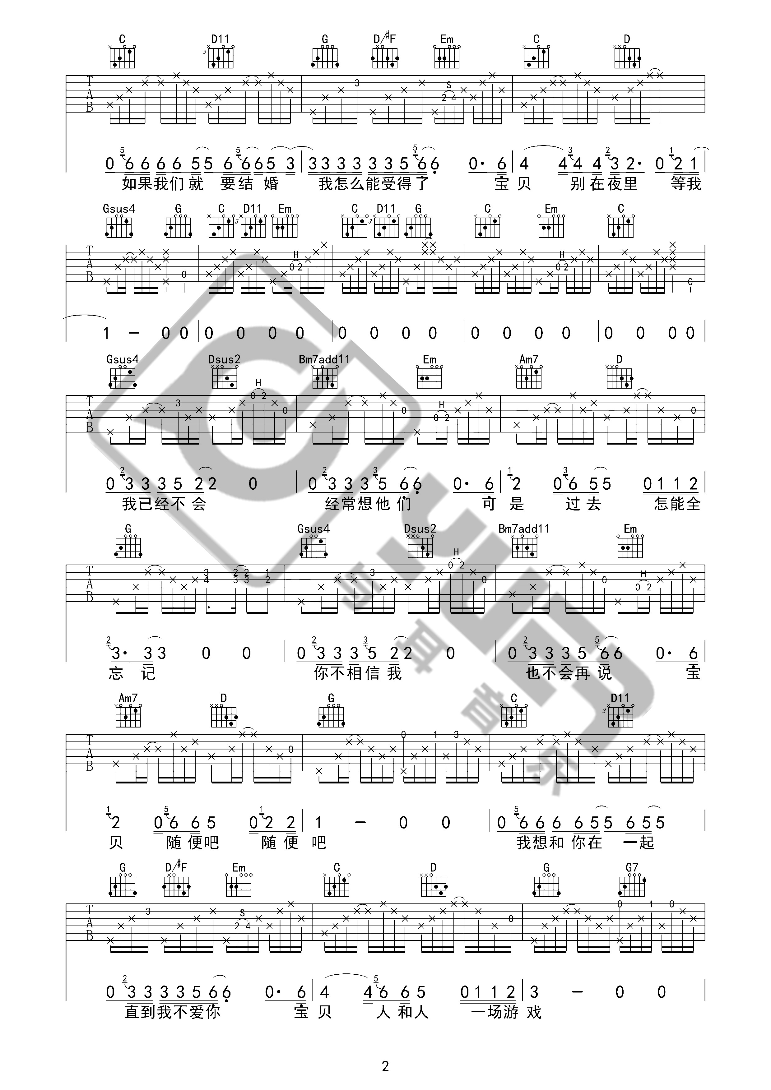 和你在一起（与耳音乐）吉他谱(图片谱,弹唱)_李志_和你在一起02.jpg