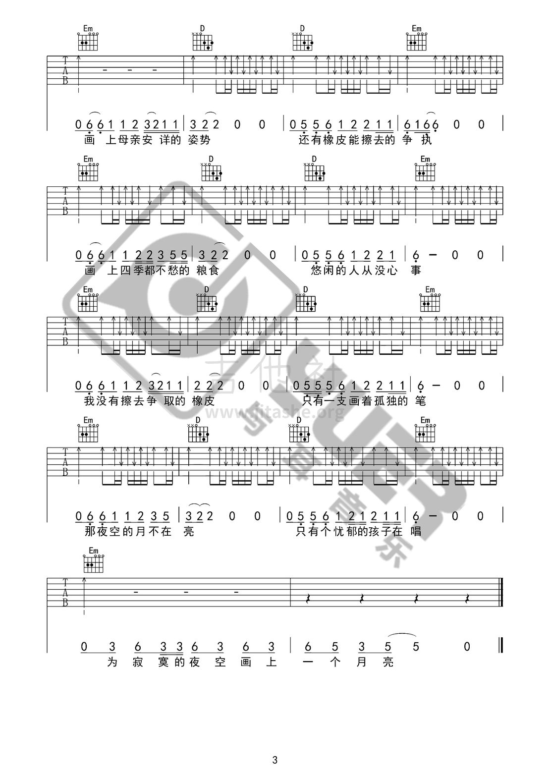 画（与耳音乐）吉他谱(图片谱,弹唱)_赵雷(雷子)_画03.jpg