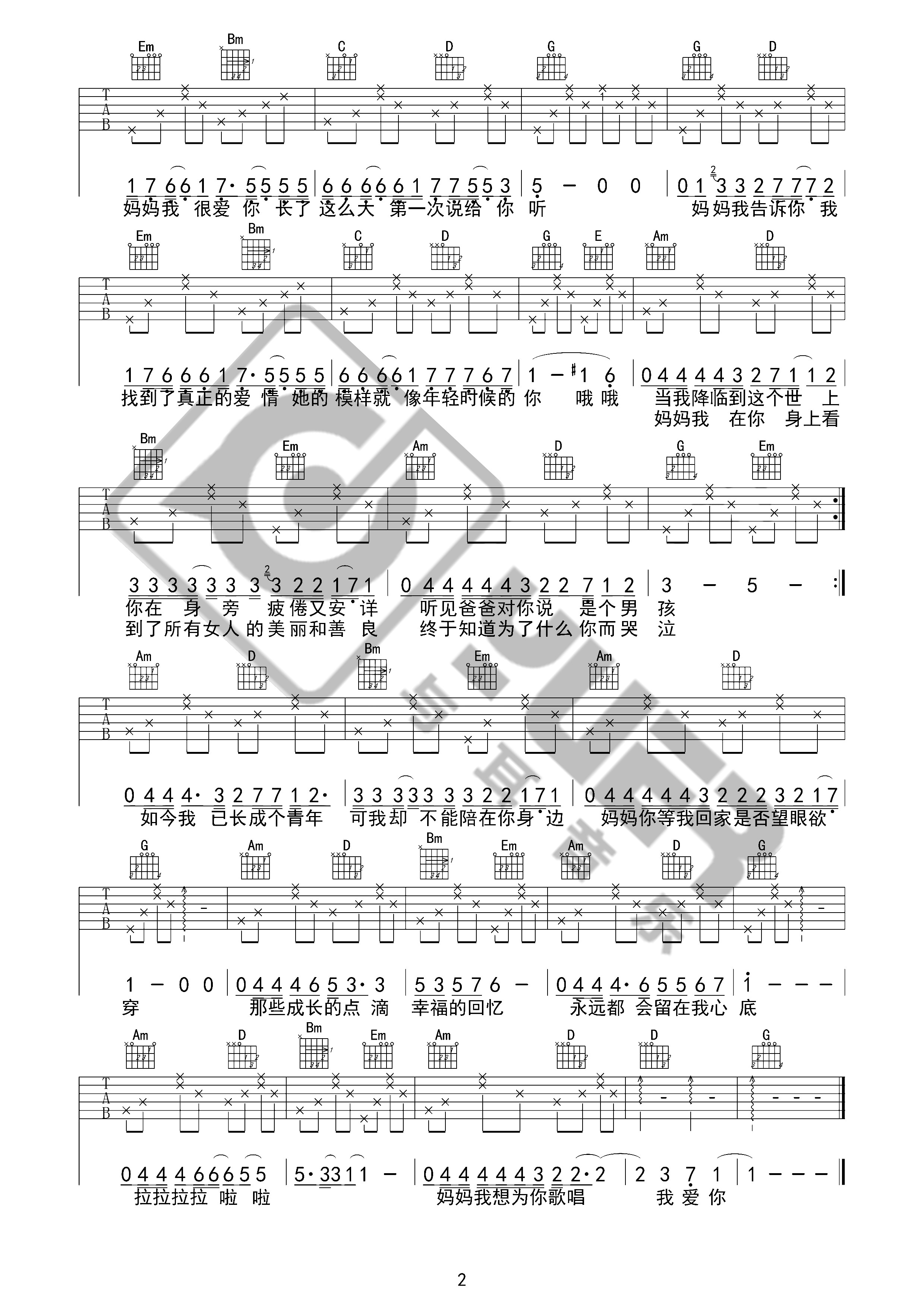 今天是你的生日妈妈（与耳音乐）吉他谱(图片谱,弹唱)_李健_今天是你的生日妈妈02.jpg