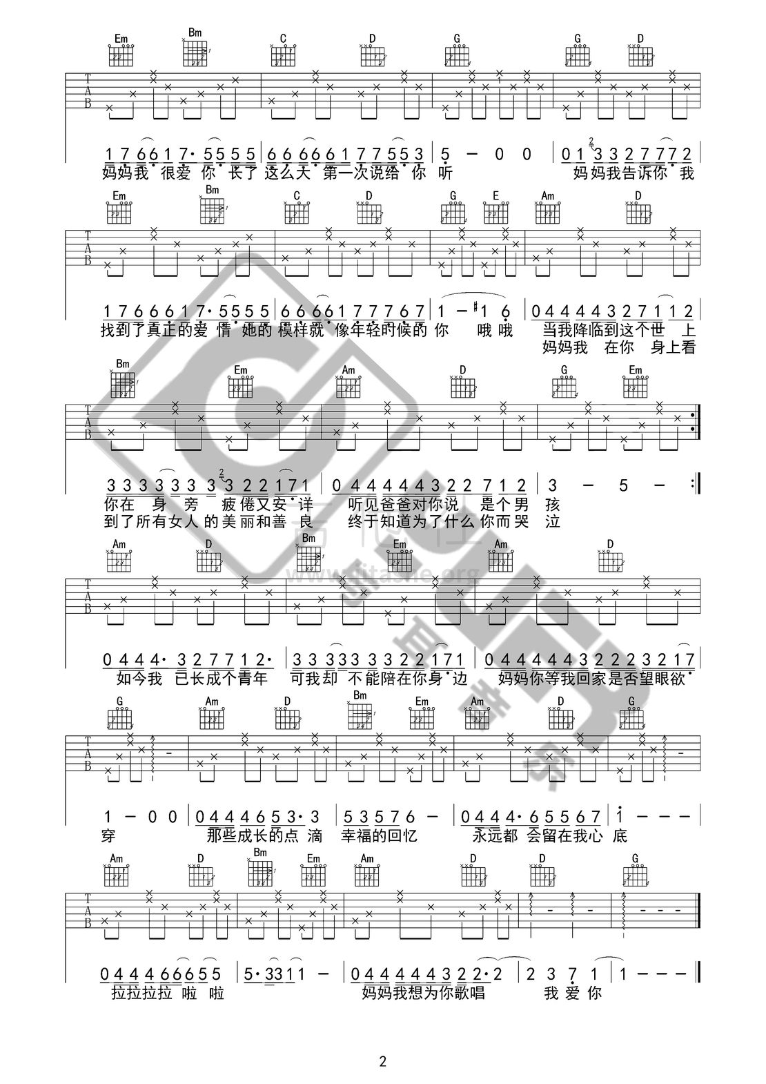今天是你的生日妈妈（与耳音乐）吉他谱(图片谱,弹唱)_李健_今天是你的生日妈妈02.jpg