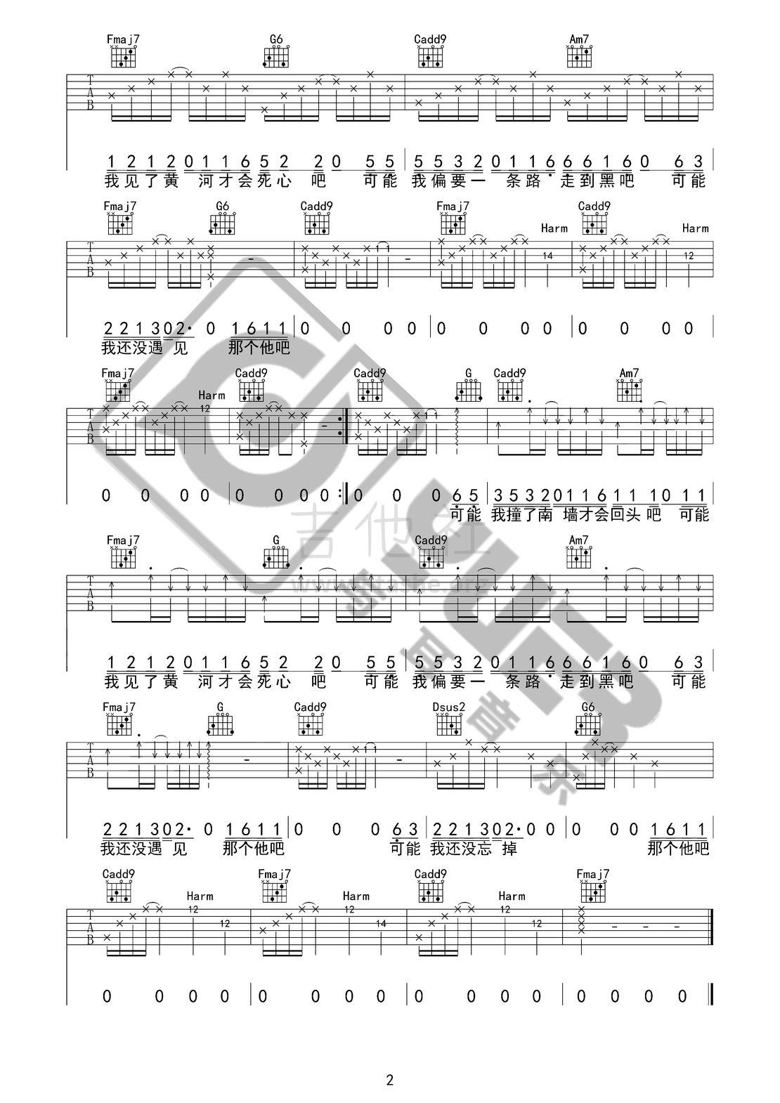 可能否（与耳音乐）吉他谱(图片谱,弹唱)_木小雅_可能否02.jpg