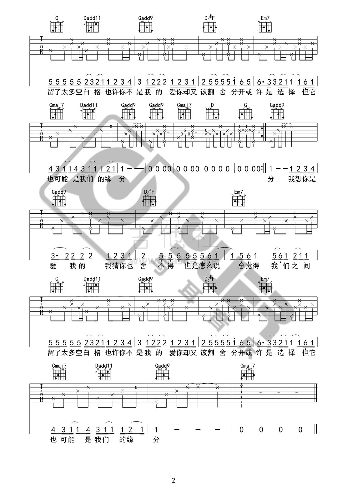 空白格（与耳音乐）吉他谱(图片谱,弹唱)_杨宗纬(Aska)_空白格02.jpg
