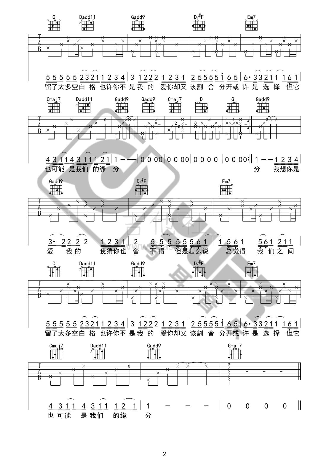 打印:空白格（与耳音乐）吉他谱_杨宗纬(Aska)_空白格02.jpg