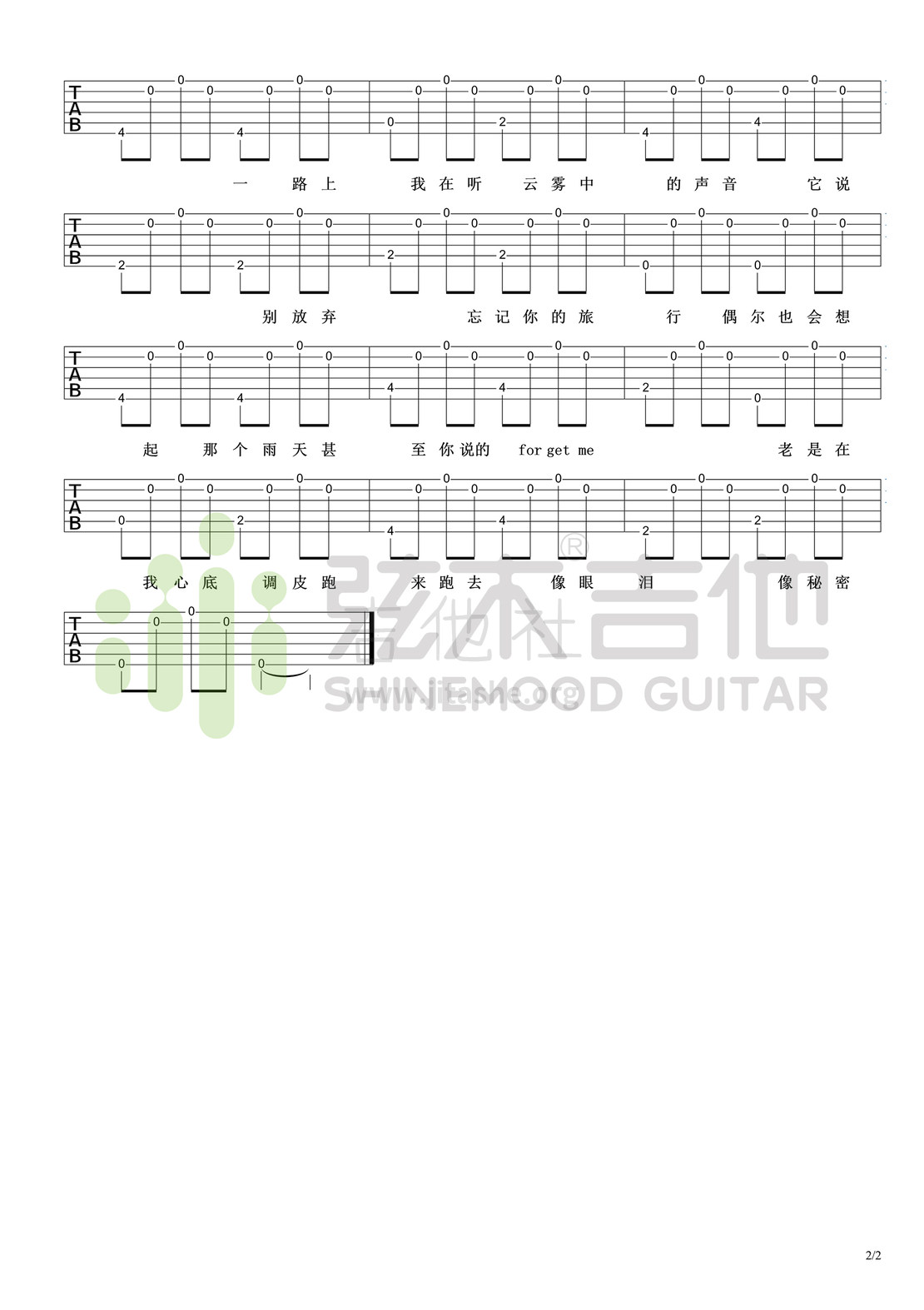 旅行中忘记（超简单单音吉他谱-弦木吉他）吉他谱(图片谱,弹唱)_袁娅维(Tia)_旅行中忘记2.jpg