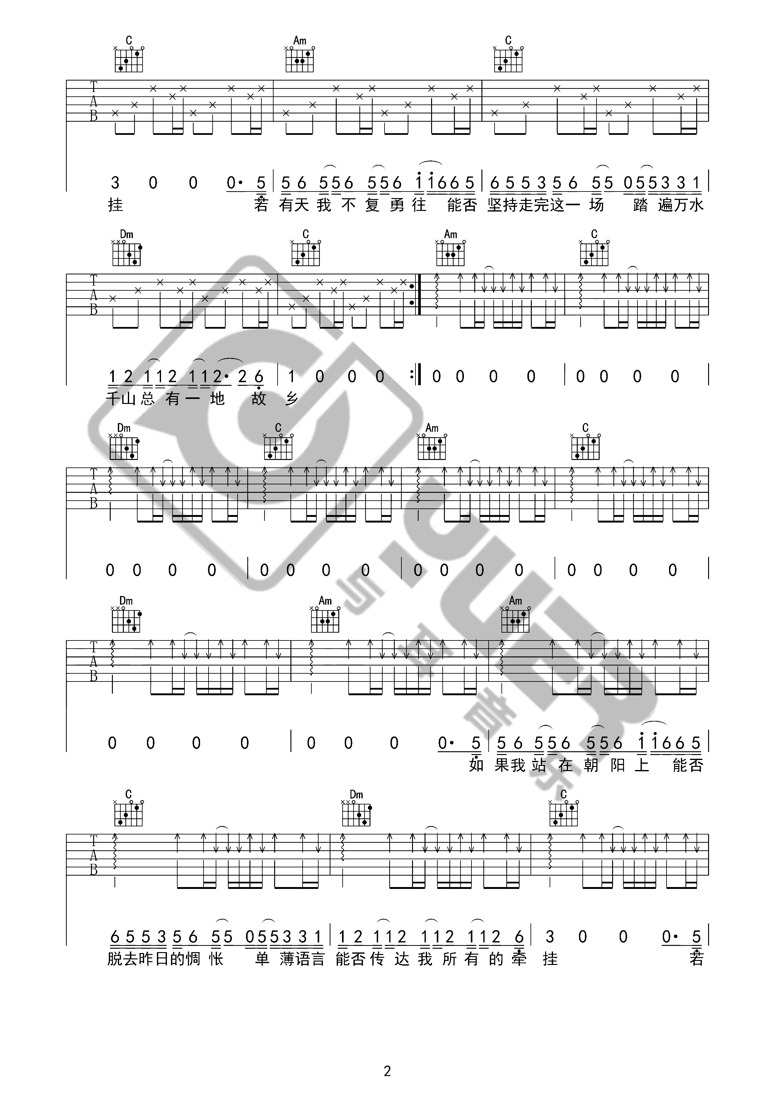 历历万乡（与耳音乐）吉他谱(图片谱,弹唱)_陈粒_历历万乡02.jpg