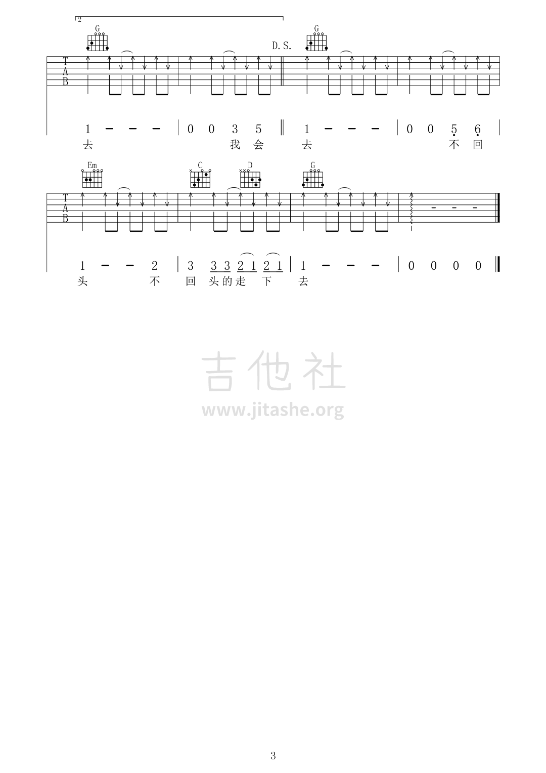 再见吉他谱(图片谱,弹唱)_张震岳(阿岳;Chang Csun Yuk)_33.png