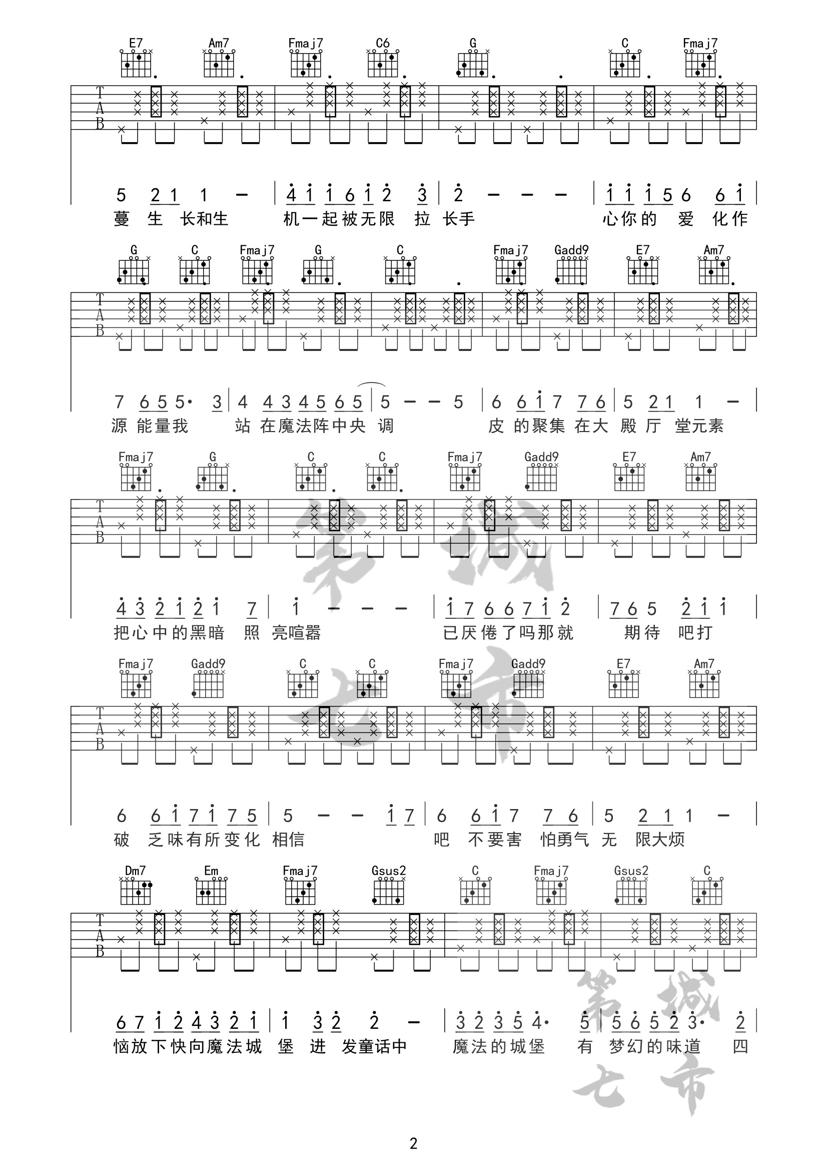 魔法城堡（Cover原来是萝卜丫）吉他谱(图片谱,第七城市,魔法城堡,原来是萝卜丫)_TFBOYS(The Fighting Boys)_魔法城堡水印02.jpg