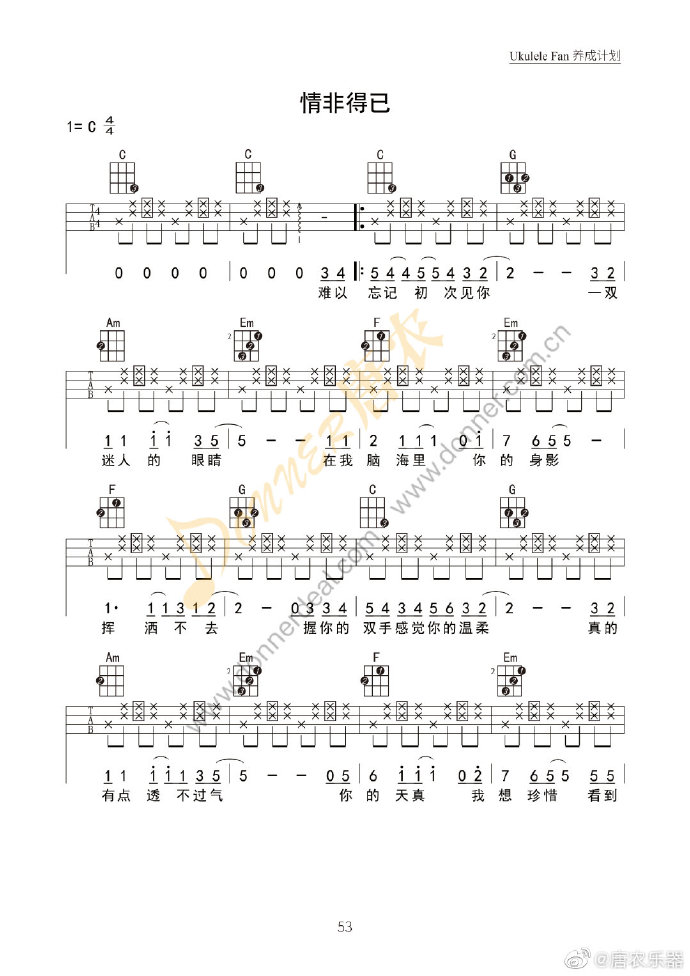 情非得已吉他谱(图片谱,弹唱)_庾澄庆(哈林;Harlem Yu)_007S0G9igy1geqybrg7nlj30u016f7wj.jpg