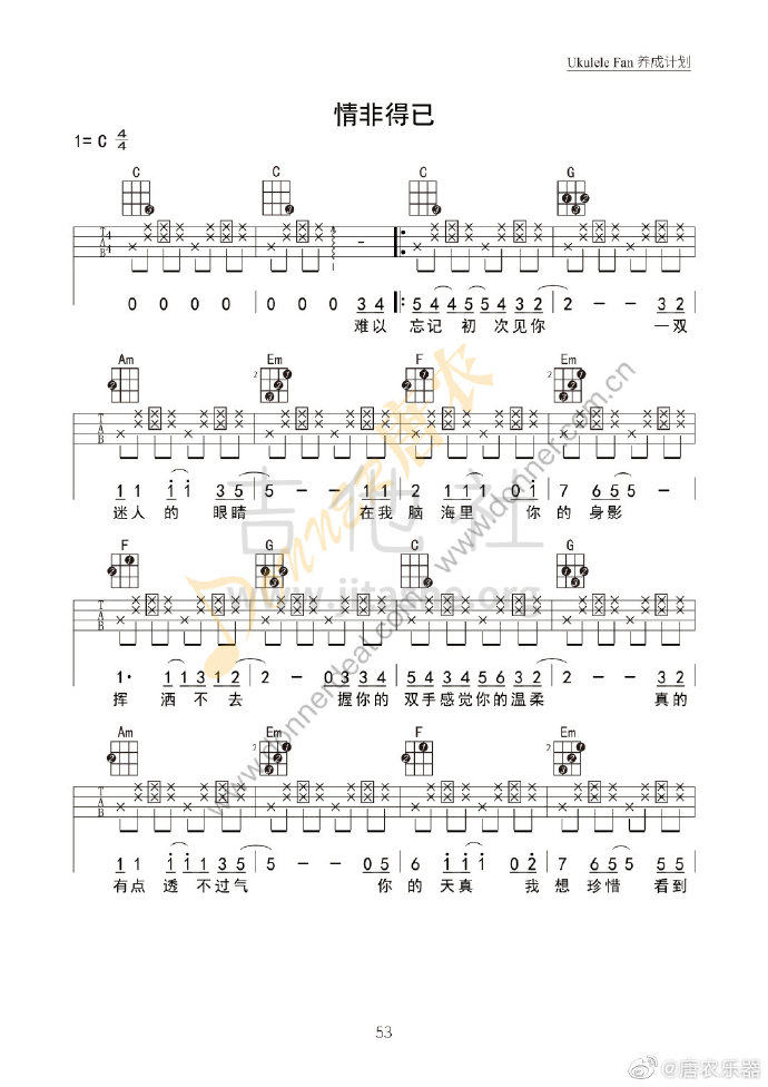 情非得已吉他谱(图片谱,弹唱)_庾澄庆(哈林;Harlem Yu)_007S0G9igy1geqybrg7nlj30u016f7wj.jpg
