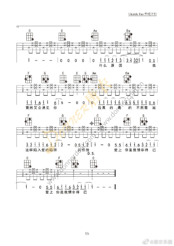 情非得已吉他谱(图片谱,弹唱)_庾澄庆(哈林;Harlem Yu)_007S0G9igy1geqybxyu2mj30u016fnpe.jpg