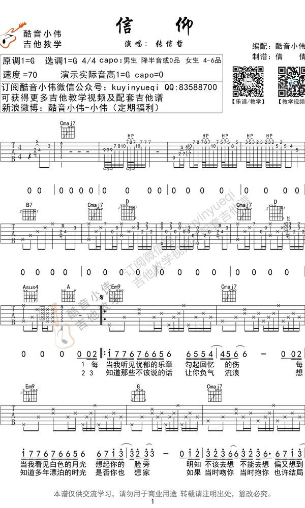 信仰[image.jpg]
