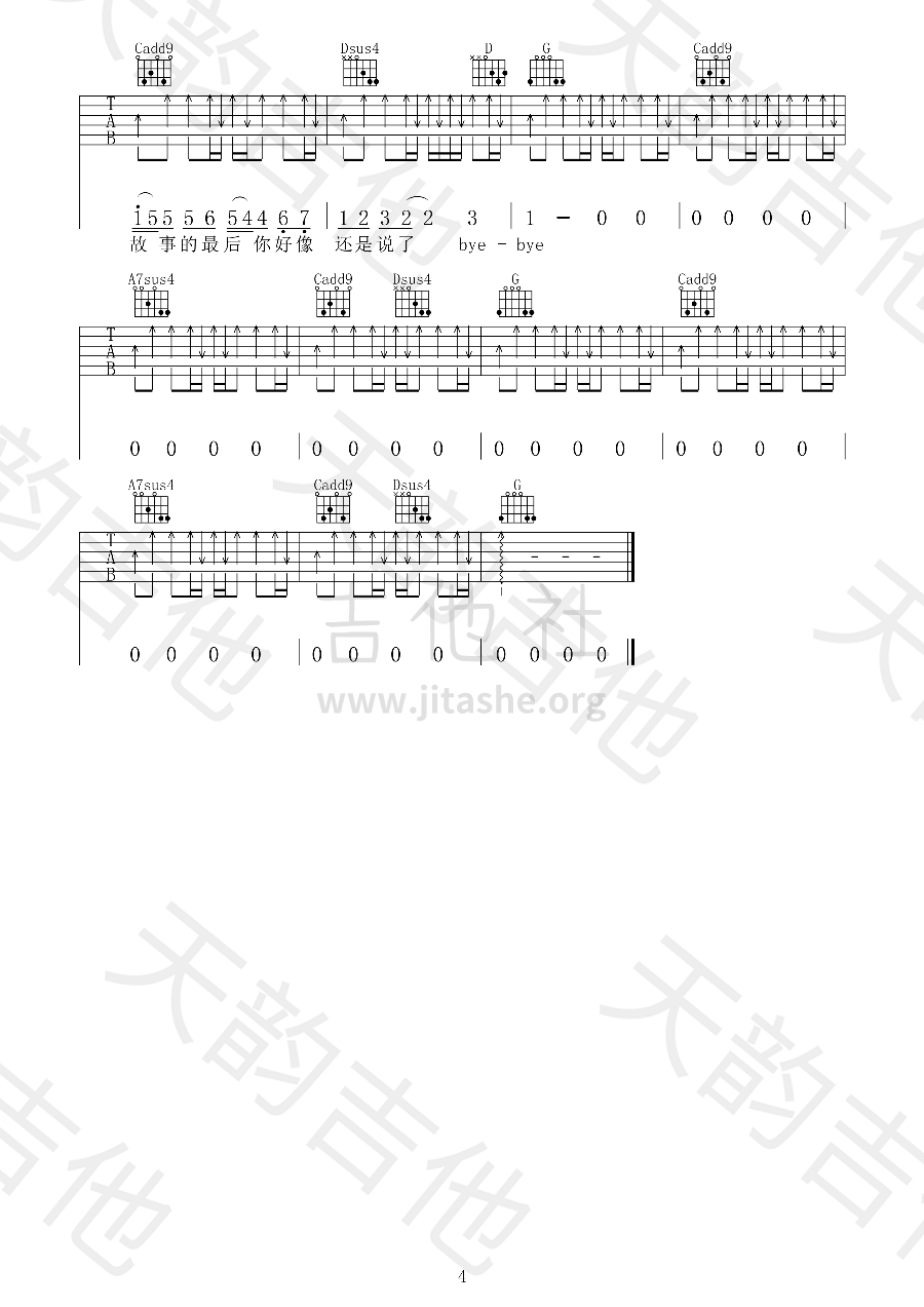 晴天吉他谱(图片谱,弹唱)_周杰伦(Jay Chou)_4.png