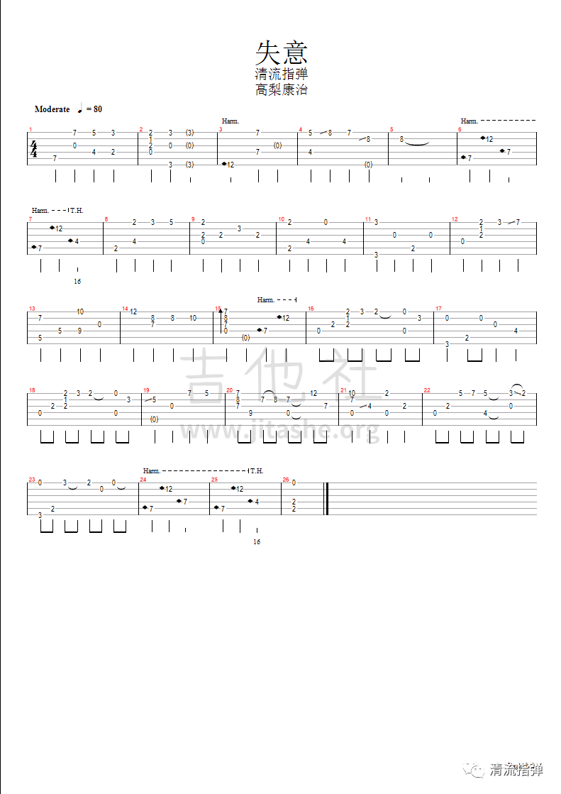 失意吉他谱(图片谱,指弹)_高梨康治(たかなし やすはる;Yasuharu Takanashi)_失意-高梨康治.jpg