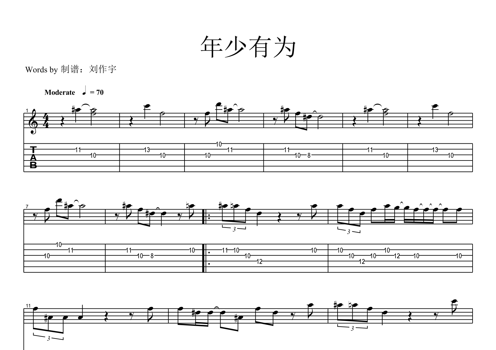 年少有为 (单音下面有gtp试听)