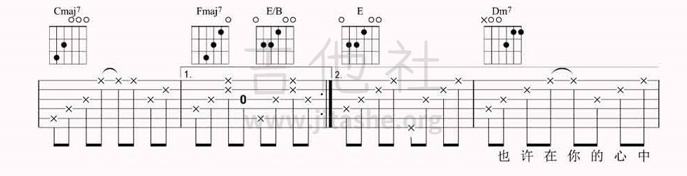 秘密吉他谱(图片谱,弹唱)_张震岳(阿岳;Chang Csun Yuk)_秘密4.jpg