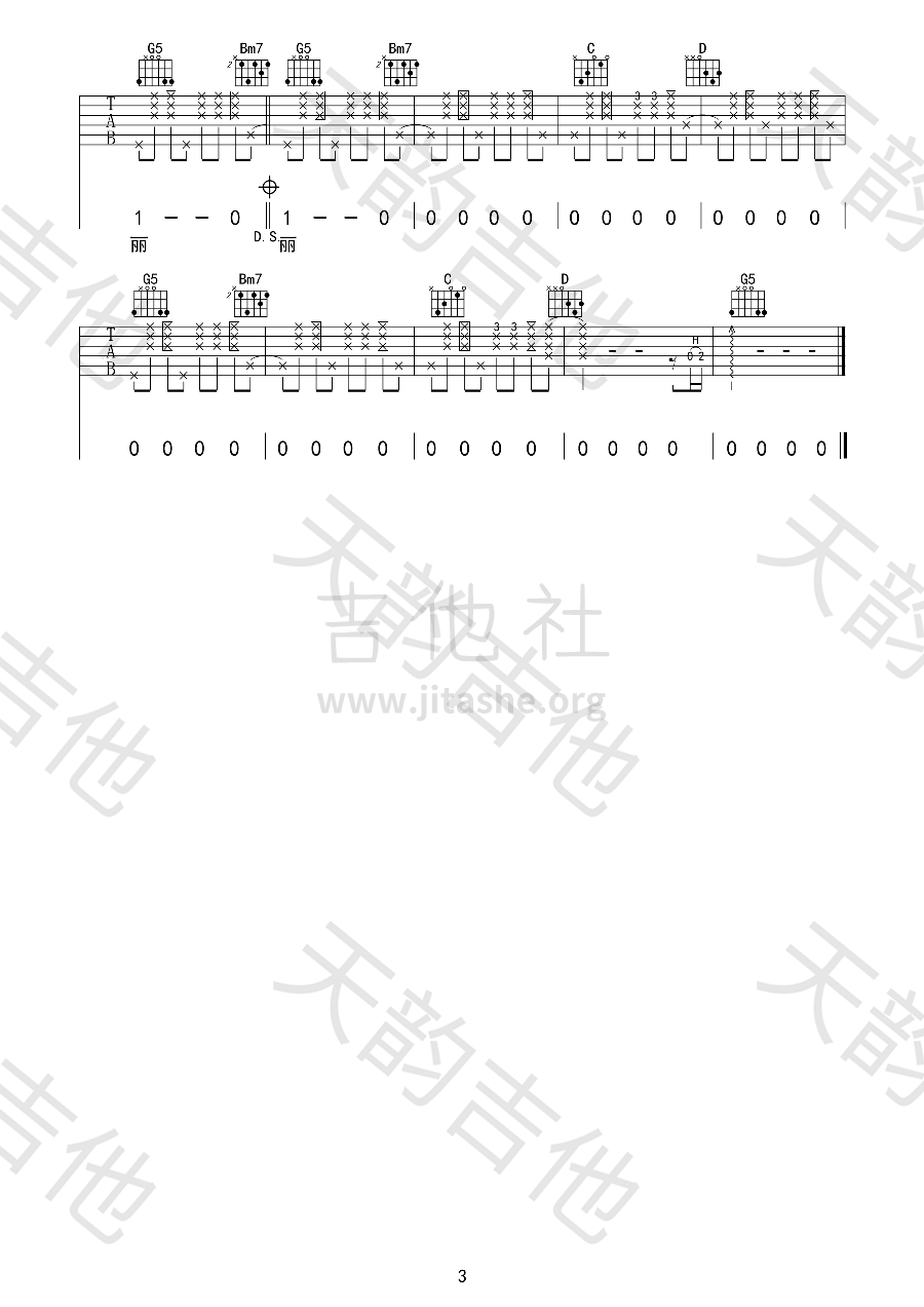 彩虹吉他谱(图片谱)_羽泉(野孩子;陈羽凡;胡海泉)_33.png