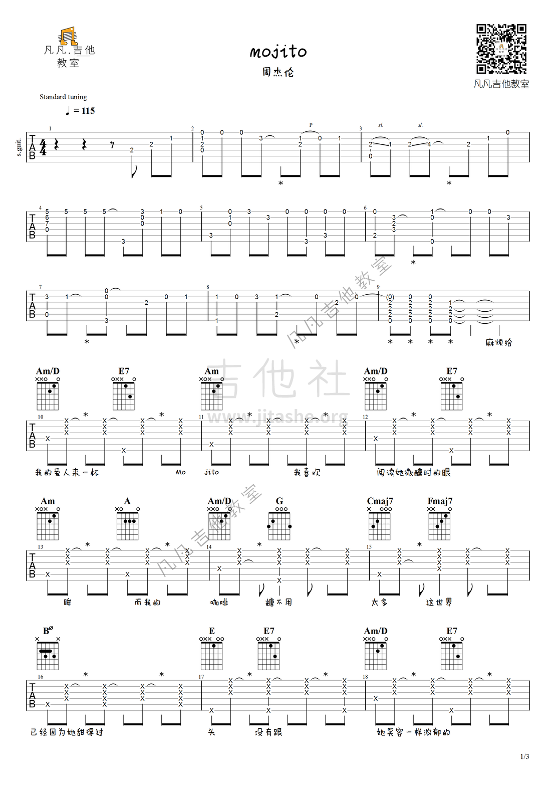 打印:Mojito吉他谱_周杰伦(Jay Chou)_mojito弹唱#1.png