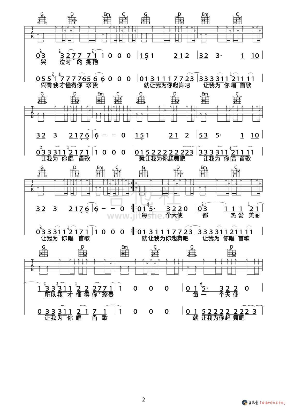 为你唱首歌吉他谱(图片谱,弹唱)_痛苦的信仰(痛仰)_changgep2.gif