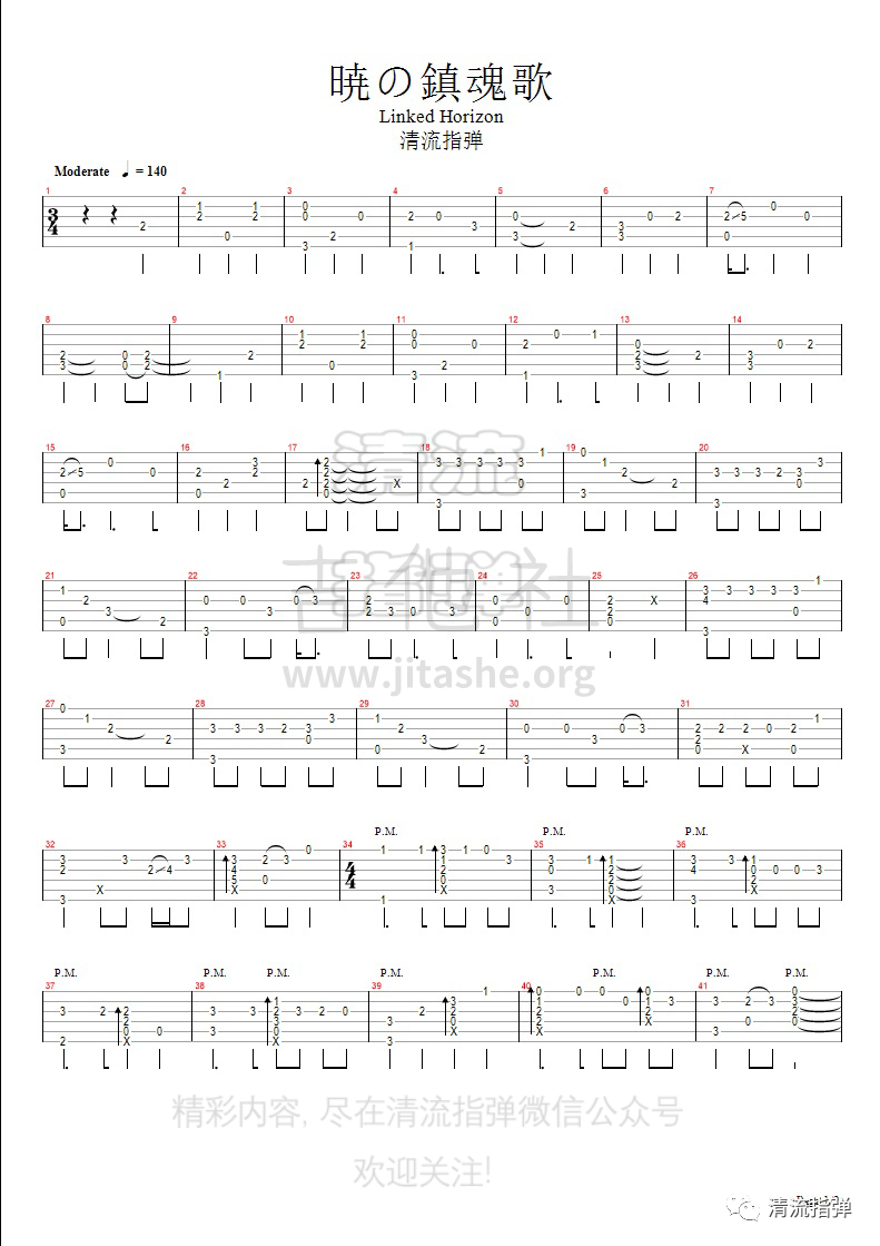 打印:暁の鎮魂歌（拂晓的镇魂歌《进击的巨人》第三季ED)吉他谱_Linked Horizon(レヴォ / Linked Horizon)_晓之镇魂歌1.jpg