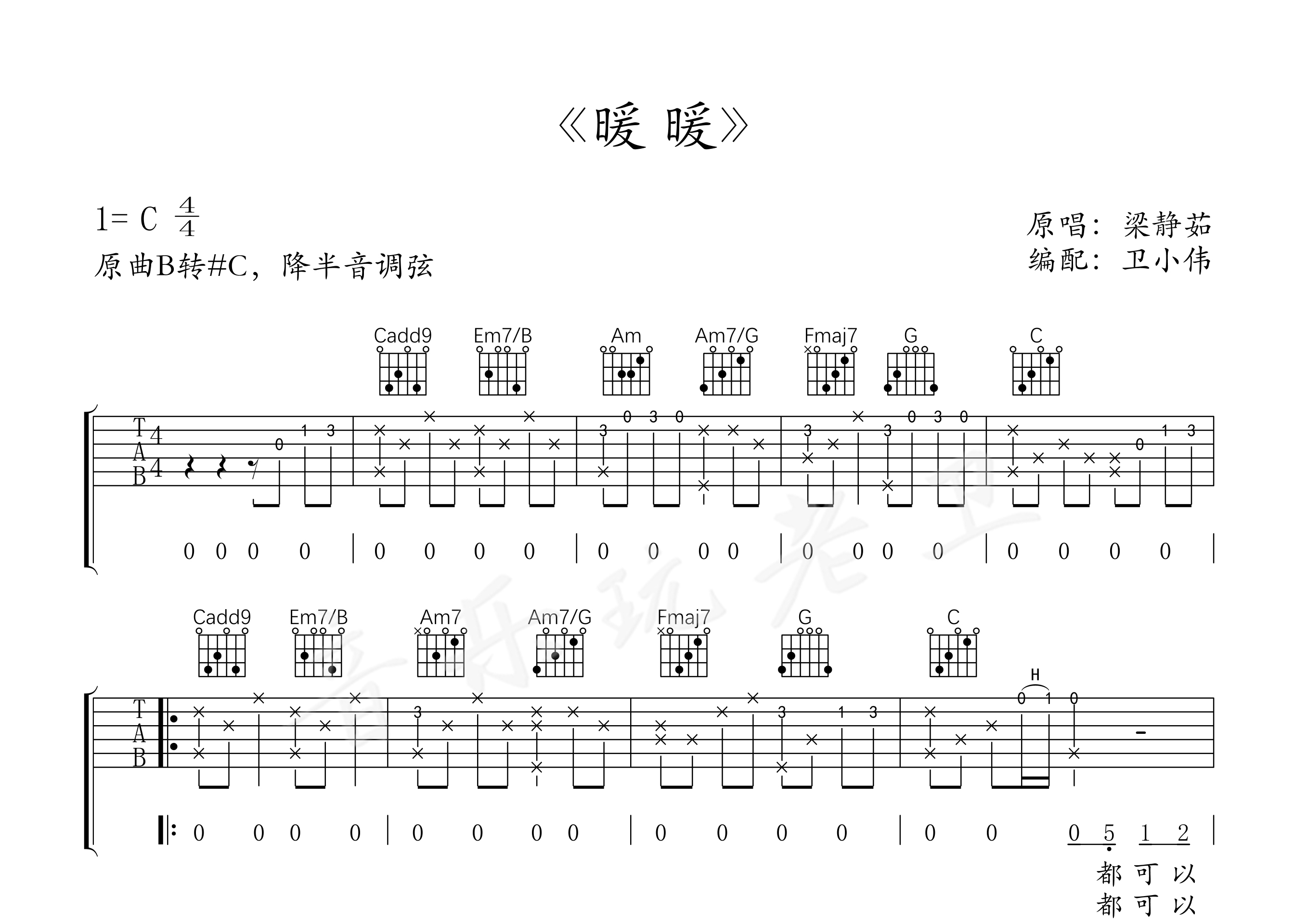 暖暖(精编版)