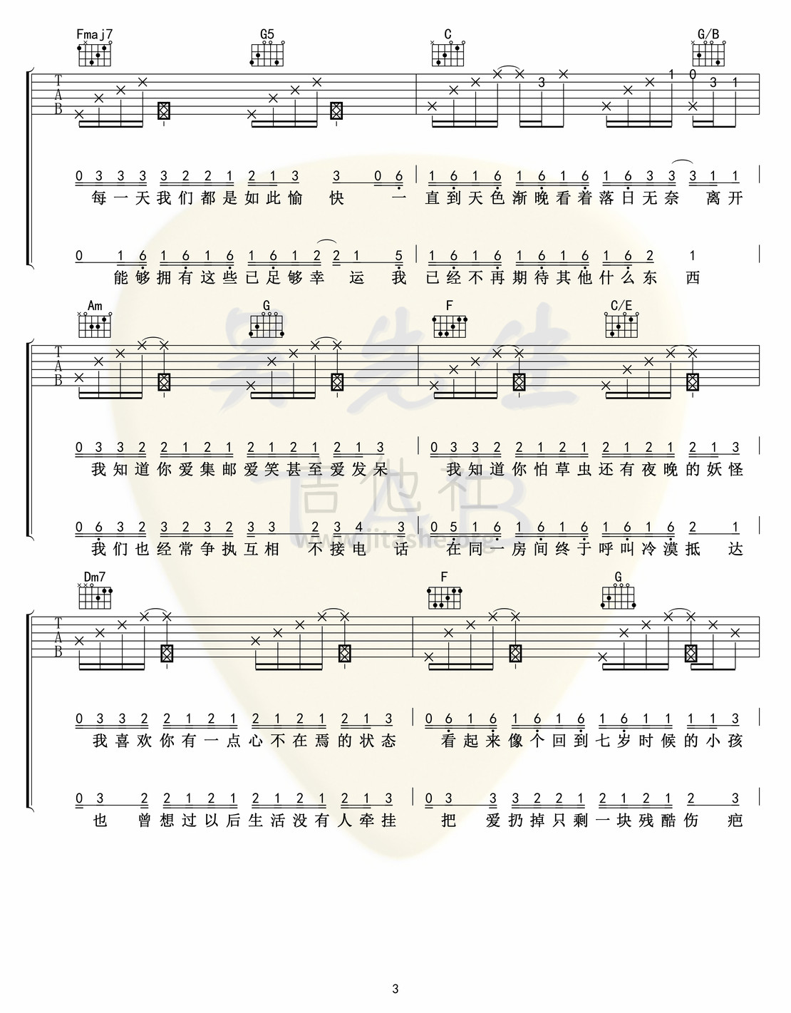 打印:把回忆拼好给你吉他谱_王贰浪_把回忆拼好给你03.jpg