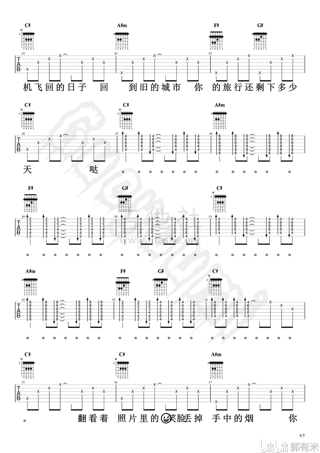 小行迹吉他谱(图片谱,弹唱,民谣)_赵雷(雷子)_4.jpg