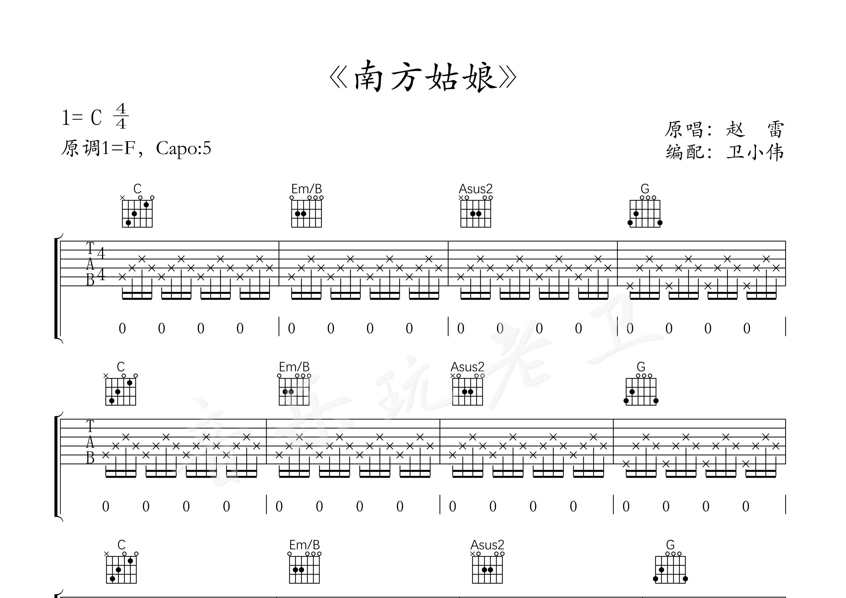 南方姑娘(精编原版)吉他谱(图片谱,南方姑娘,赵雷,原版)_赵雷(雷子)