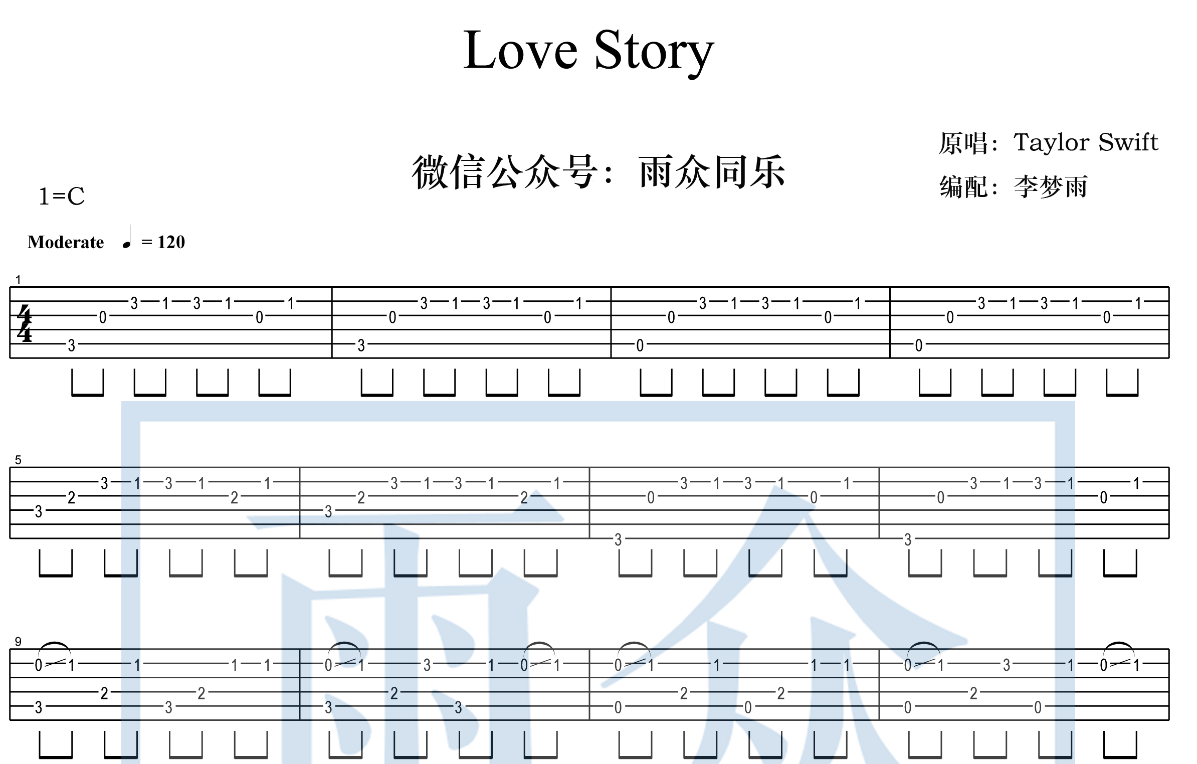 love story 吉他指弹谱图片