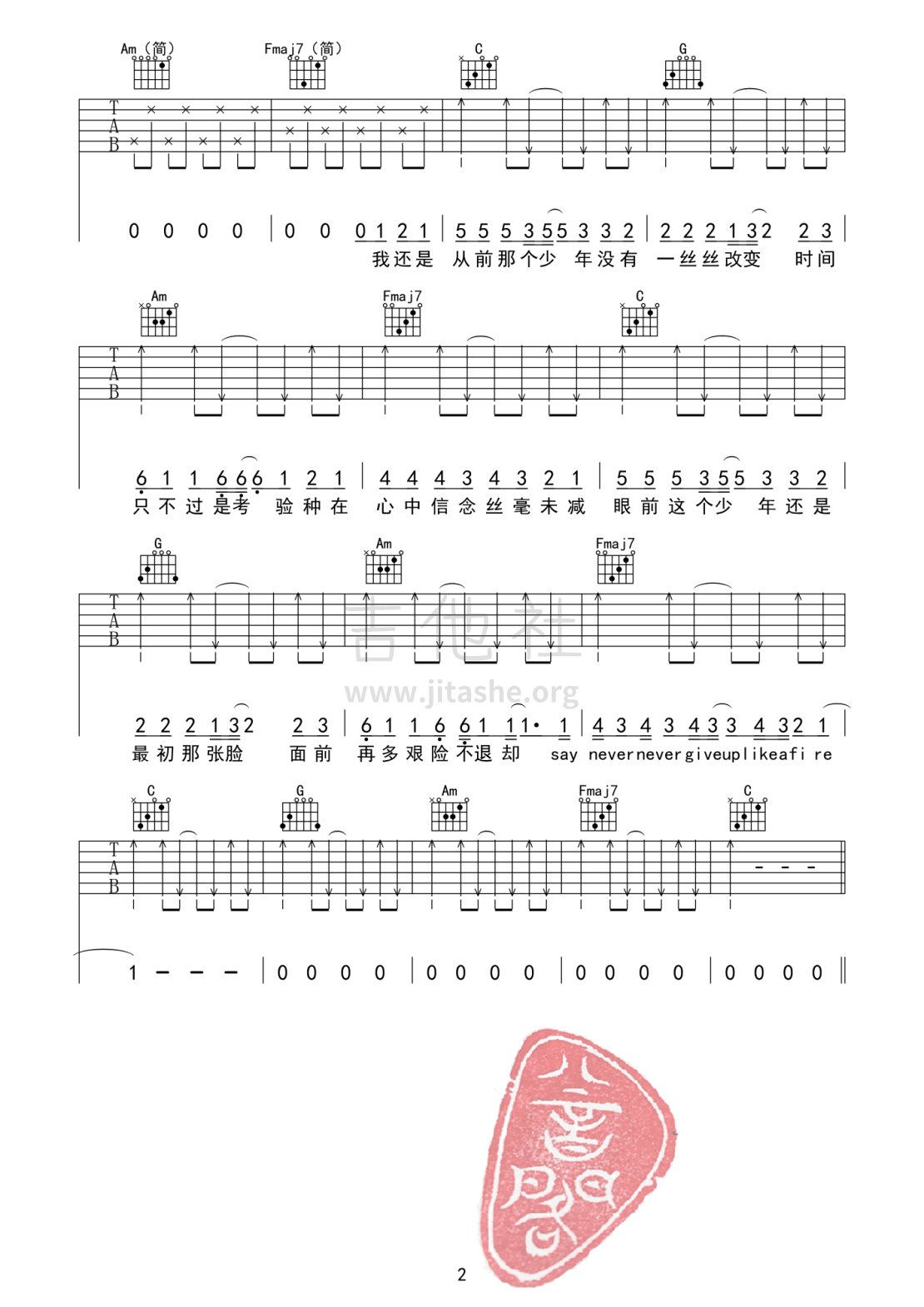 少年吉他谱(图片谱,弹唱,C调,简单版)_梦然_少年吉他谱02_副本.gif