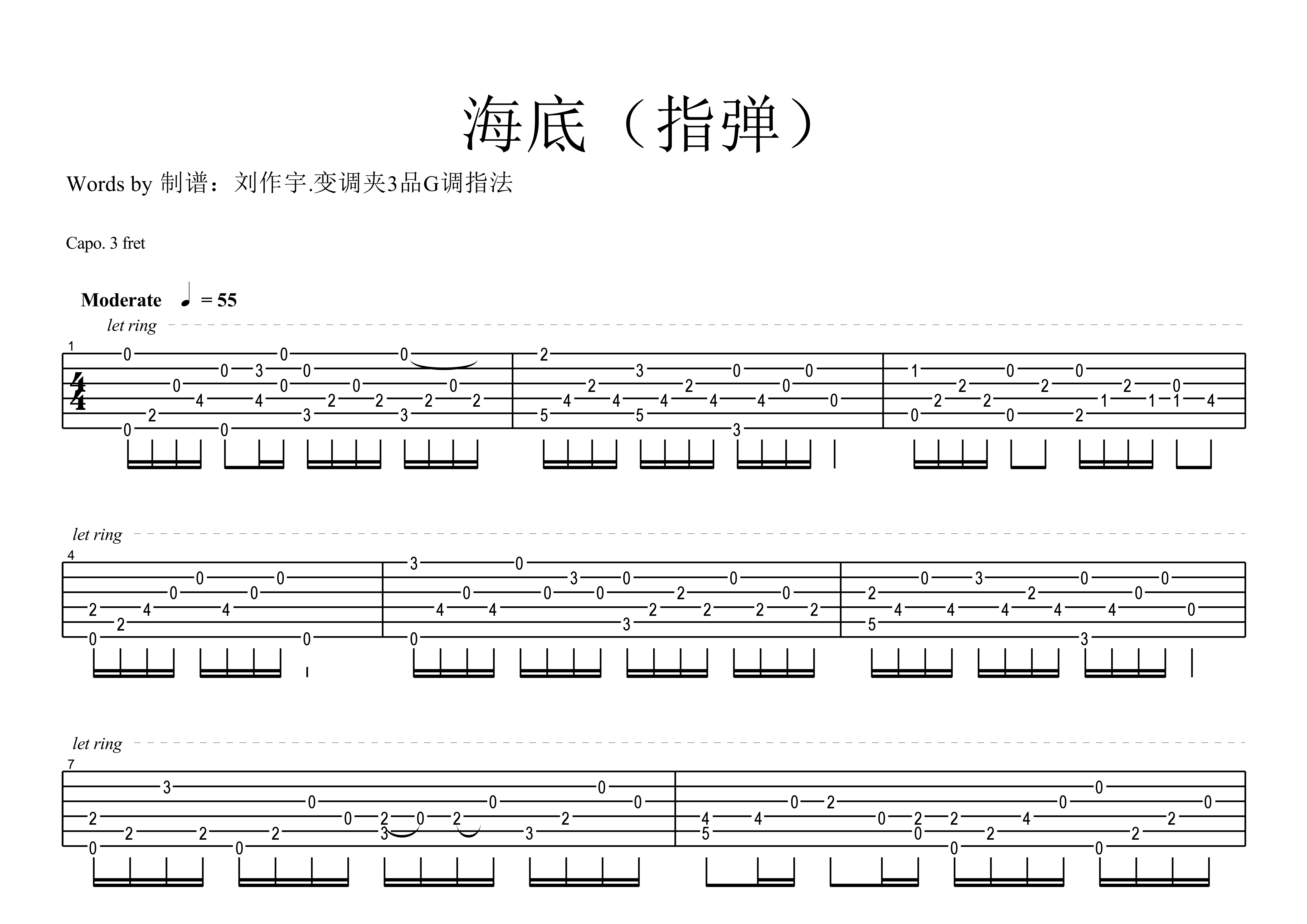 海底尤克里里图片