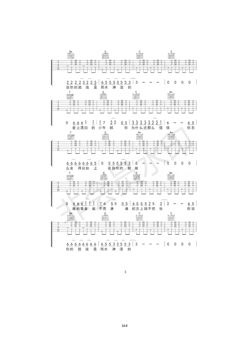 一把破吉他1999吉他谱(图片谱)_赵照_吉他谱子2_163_爱奇艺.jpg