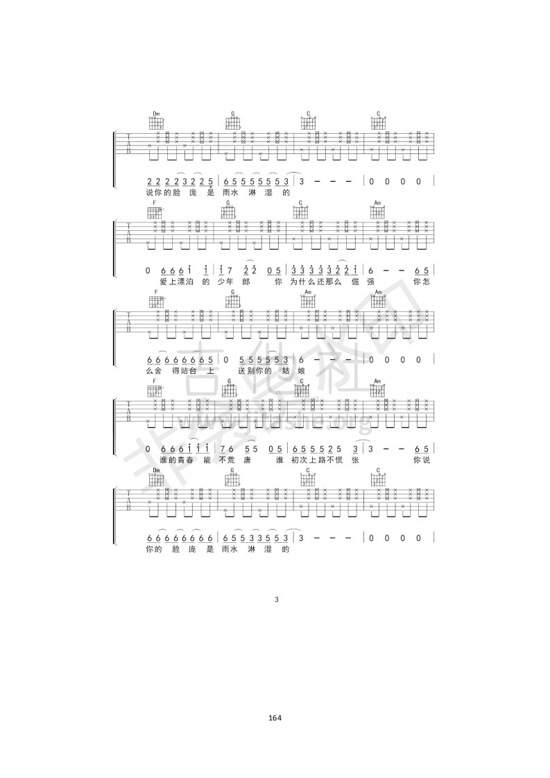 一把破吉他1999吉他谱(图片谱)_赵照_吉他谱子2_163_爱奇艺.jpg