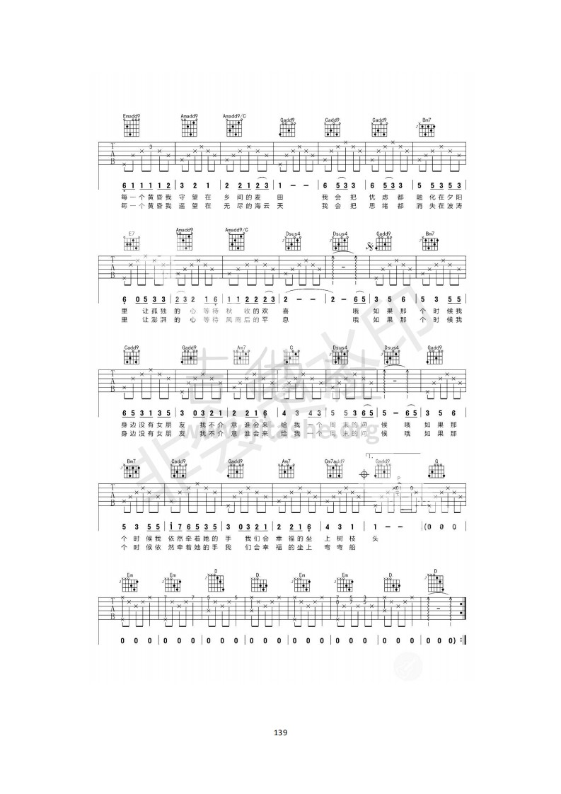 农夫渔夫吉他谱(图片谱)_大乔小乔(乔小刀+乔木楠)_吉他谱子2_138_爱奇艺.jpg