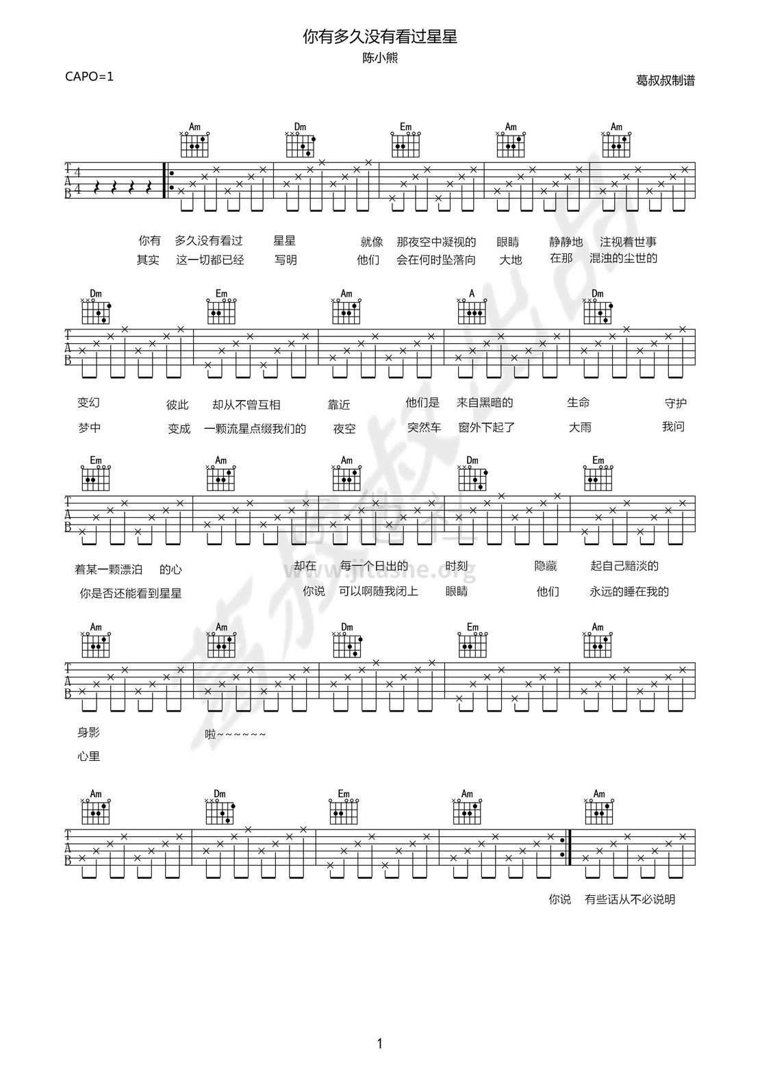 你有多久没有看过星星吉他谱(图片谱)_陈小熊_你有多久没有看过星星01.jpg