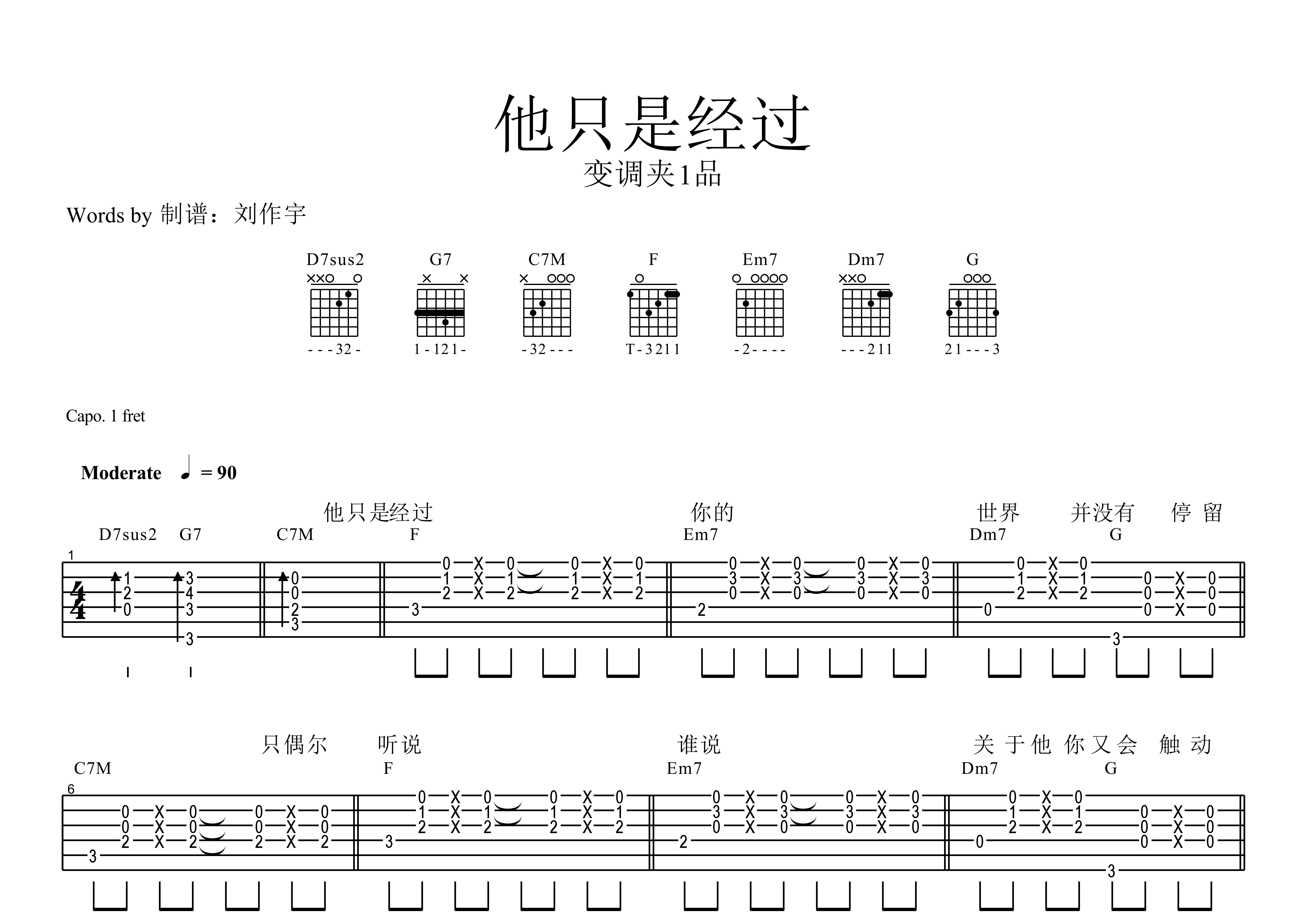他只是经过(弹唱)1人评分(我要评分)准确度:难易度:歌曲:他只是经过