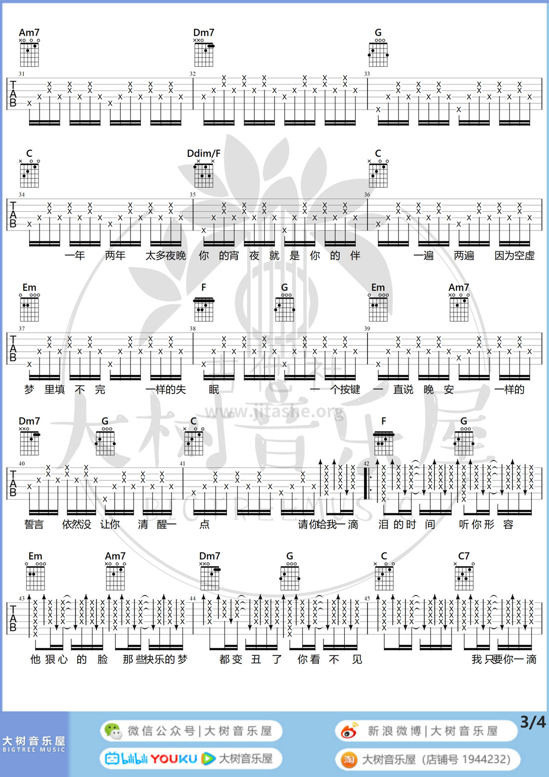 打印:一滴泪的时间（大树音乐屋）吉他谱_赵浴辰(赵紫骅)_一滴泪的时间#3_meitu_4.jpg